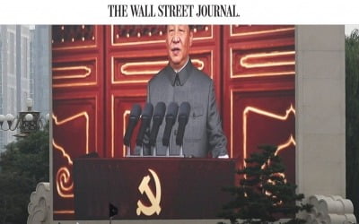 WSJ "중국 기업 강력 통제하는 시진핑, 진짜 원하는 건…"