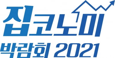 DL이앤씨, 집코노미 박람회에 서울 'e편한세상 강일 어반브릿지' 출품