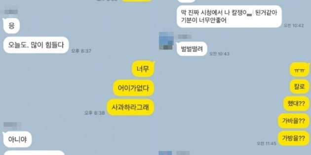 '숨진 20대 공무원 저격' 직장 동료 "가방 찢긴 후 트라우마 생겨"