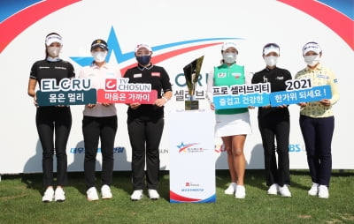 이승엽 이동국 임창정 KLPGA 투어 출격