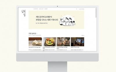 당근마켓, 이제 투자도 한다…당근마켓 처음 찍은 '이곳'