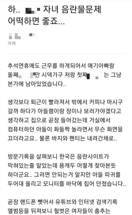 사진=직장인 익명 커뮤니티 블라인드 캡처