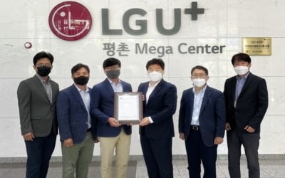 LGU+, IDC 안전보건경영시스템 인증 국내 최초 획득