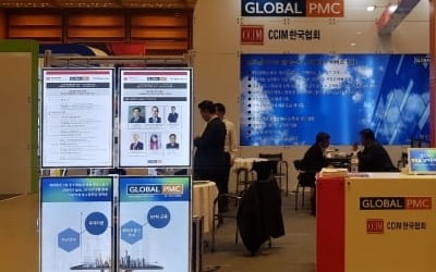 글로벌PMC, 집코노미 박람회에 중소형 빌딩 관리 노하우와 부동산중개 마케팅 툴 공개