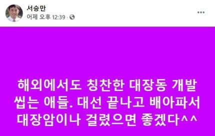 사진=서승만 페이스북 