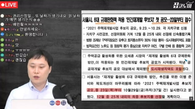 "우리도 아파트 살아보자" 오세훈표 공급대책 짚어보기 [집코노미TV]