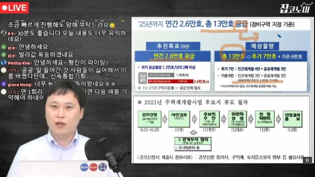 "우리도 아파트 살아보자" 오세훈표 공급대책 짚어보기 [집코노미TV]