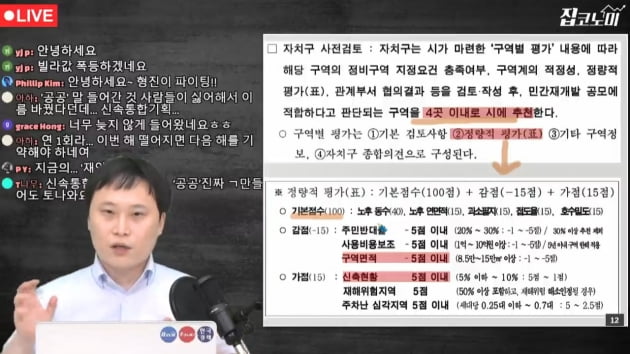 "우리도 아파트 살아보자" 오세훈표 공급대책 짚어보기 [집코노미TV]