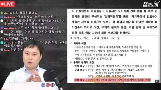 "우리도 아파트 살아보자" 오세훈표 공급대책 짚어보기 [집코노미TV]