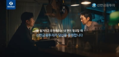 신한금투, 소상공인 향한 ‘응원하기’ 캠페인 두 번째 영상 공개