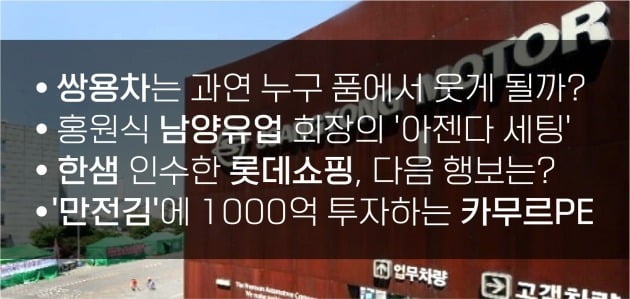 '아젠다 세팅' 들어간 홍원식 남양유업 회장 [딜 리뷰]