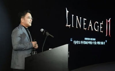 '변화의지' 밝힌 김택진…리니지 공식 버려야 사는 '리니지W'의 역설