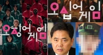 곽상도 아들 50억 퇴직금 논란에 '오십억 게임' 패러디 등장