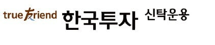 한투운용, 한국투자OCIO알아서펀드 출시