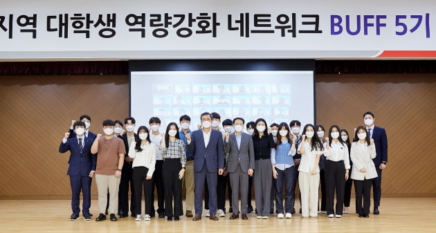 캠코, 부산지역 대학생 역량강화 네트워크 5기 발대식