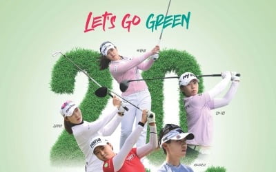 2021 KLPGA '하나금융그룹 챔피언십' 30일 개막…코로나 이후 첫 국제대회