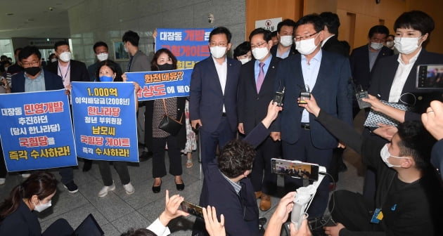 성남시청 방문한 국민의힘, '대장동 게이트' 진상조사 특위