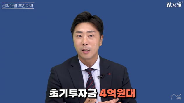 "6억으로 '강남3구' 새 아파트 선점하는 방법 있다" [집코노미TV]