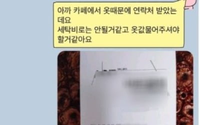 "일주일만 입고 환불하려 했는데 커피를 쏟았습니다" [법알못]