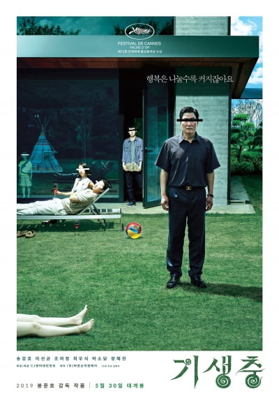 '기생충' 제작사, '마인' 작가 손잡고 드라마 사업 진출 [공식]