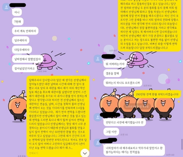 글쓴이가 공개한 로잘린과 대화 내용 /사진=커뮤니티 캡처 