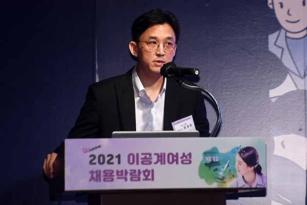 산업통상자원부가 주최하고 (사)한국여성공학기술인협회가 주관하는 ‘2021 이공계 여성 채용박람회’가 29일 사회적 거리두기 4단계 지침에 맞추어 온라인으로 개최된 가운데 임성준 악어디지털 사업총괄 이사가 강연을 하고 있다. 최혁 한경닷컴 기자 chokob@hankyung.com