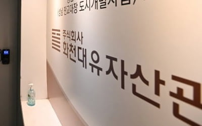 [단독] 대장동 '송전탑 소송' 뭐길래…차관급 송우철 등 호화 법률단