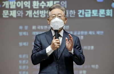 이재명 측 "유동규 불법행위 나오면 이재명도 관리자로서 책임"