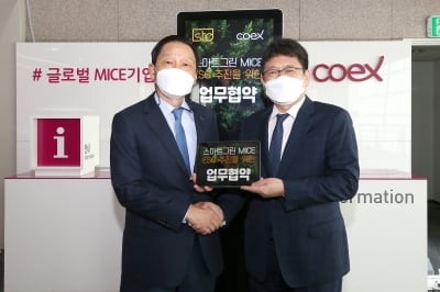 코엑스-서울관광재단, 업무협약 체결 