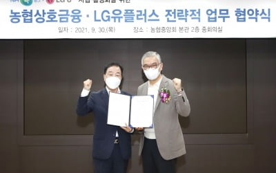 LG유플러스, NH콕뱅크 통해 알뜰폰·홈서비스 판매