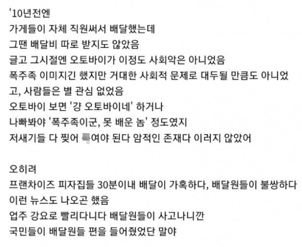 온라인 커뮤니티에 공유된 동호인의 글. 사진=디시인사이드 갈무리