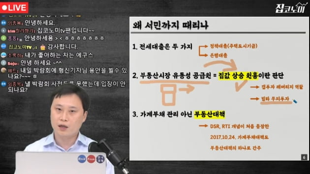 전세대출 잠근다고? 사상초유 자폭규제가 가져올 변화 [집코노미TV]