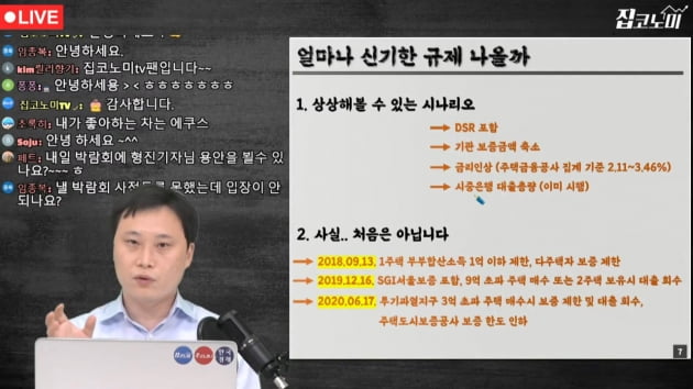 전세대출 잠근다고? 사상초유 자폭규제가 가져올 변화 [집코노미TV]