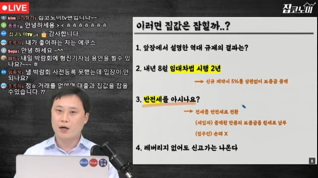 전세대출 잠근다고? 사상초유 자폭규제가 가져올 변화 [집코노미TV]