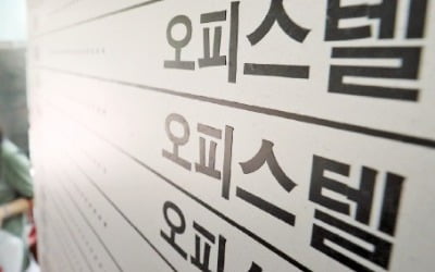 주택공급 위해 11년 만에 완화…오피스텔 바닥 난방이 뭐길래