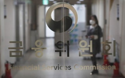 '5% 공시룰' 대폭 강화…금융위, 과징금 40배 상향 조정