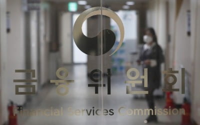 '제2의 LH 사태' 터지나…금융위 임직원 주식 투자 4배 폭증