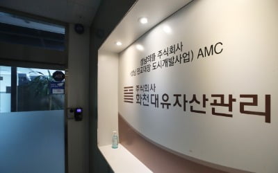 검찰, '대장동 의혹' 화천대유 압수수색…수사 본격화