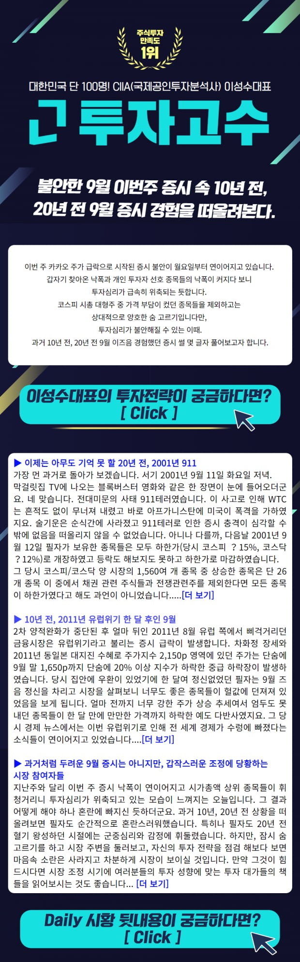 불안한 증시, 해답은...