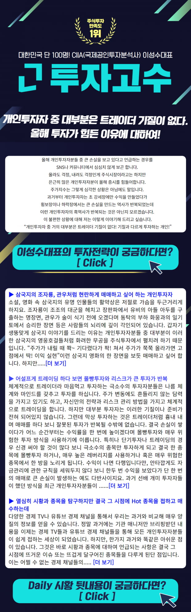 개인투자자 중 대부분은 트레이더 기질이 없다. 올해 투자가 힘든 이유에 대하여!