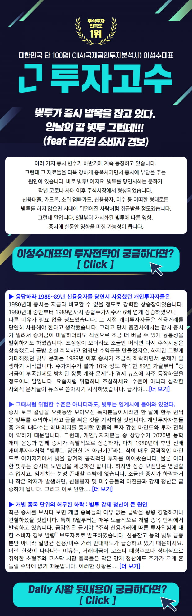 빚투가 증시 발목을 잡고 있다. 양날의 칼 빚투 그런데!!!