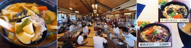 돼지고기 호우토우(왼쪽), 코사쿠 식당 내부(가운데), 곰고기 호우토우(3,500엔)와 자라 호우토우(4,100엔) / JAPAN NOW