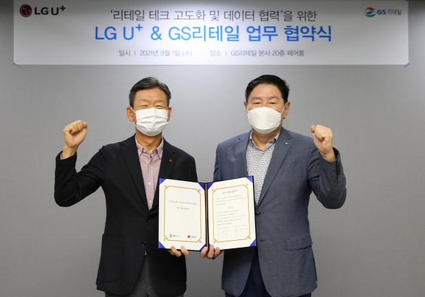 LG유플러스-GS리테일, AI·빅데이터 기반 첨단 지능형 편의점 선보인다