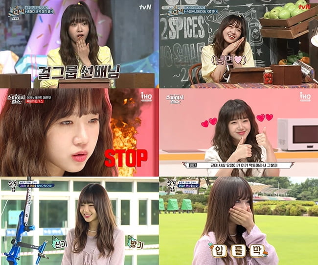 위키미키 최유정, 시청자에게 행복 에너지 전하는 ‘예능 비타민’
