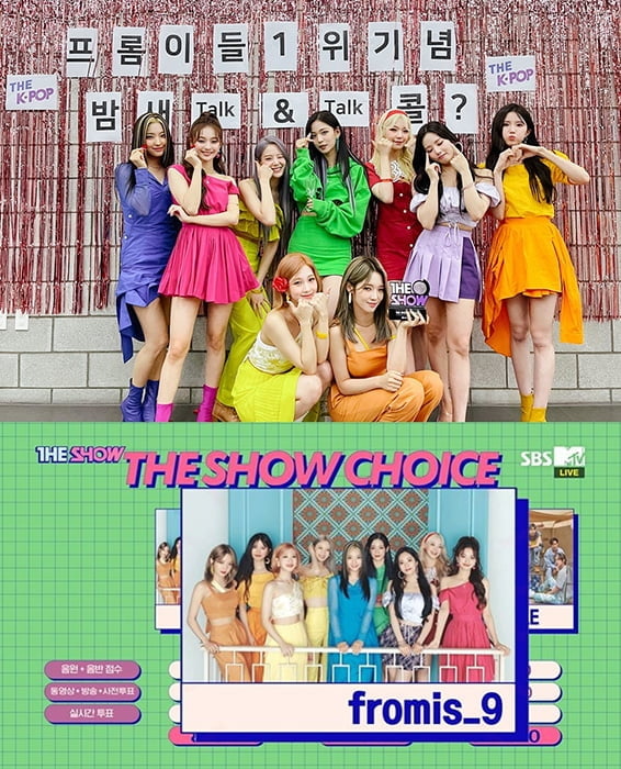 ‘더쇼’ 프로미스나인, 청량 가을송 ‘Talk & Talk’으로 첫 음악방송 1위