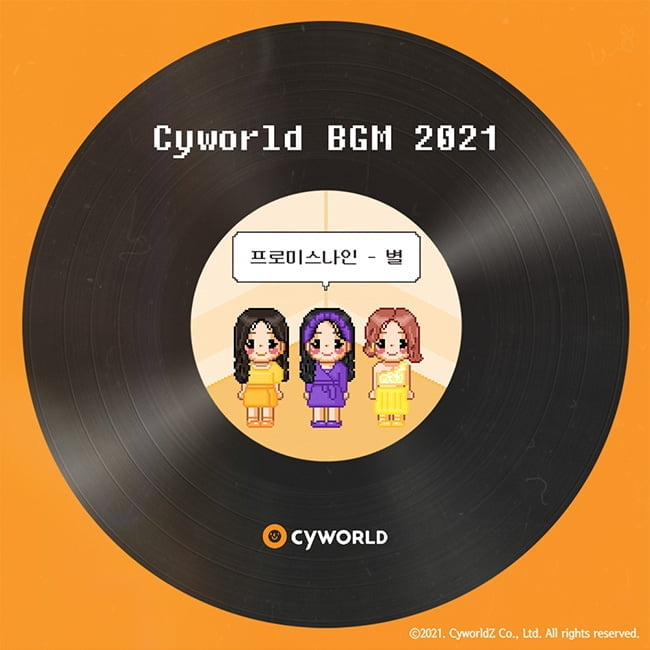 프로미스나인, 8일 ‘미녀는 괴로워’ OST ‘별’ 리메이크 발매…서정적 음색 ‘기대↑’
