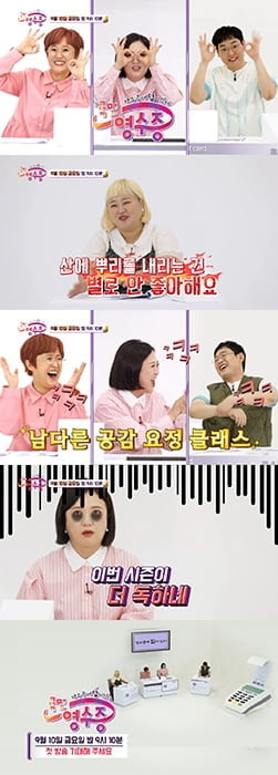 ‘국민 영수증’ 대용량 먹방러 홍윤화 출격 "한 달 수입의 40%가 식비"