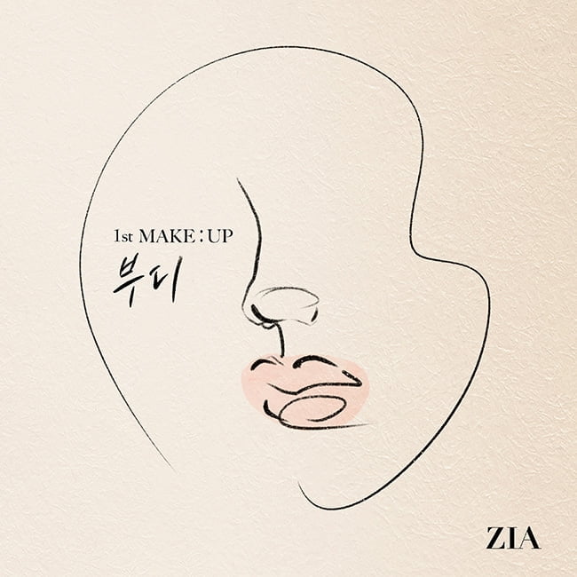 지아, 리메이크 프로젝트 ‘MAKE:UP’ 첫 번째 앨범 ‘부디’ 13일 발매