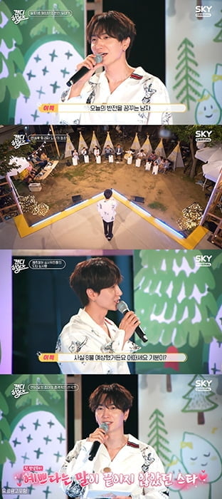 이특, 동심까지 사로잡은 명MC…신개념 음악 경연쇼 ‘캔디싱어즈’에서 맹활약