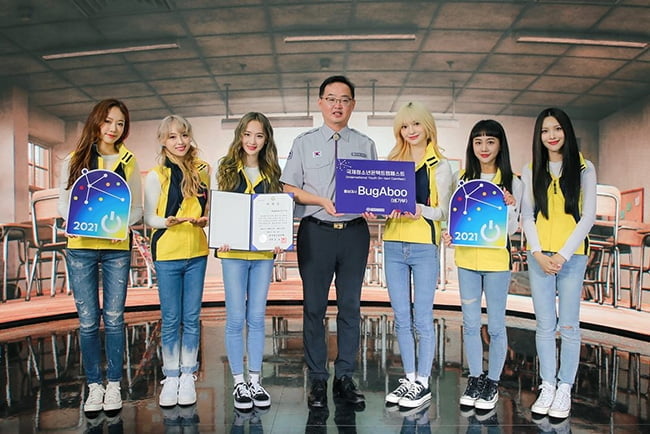 버가부, 2021 한국청소년연맹 홍보대사 위촉…샤이니-씨스타-GOT7-더보이즈 이어 발탁
